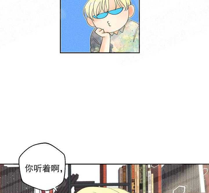 亲密测试 第37话 自己查 第10页