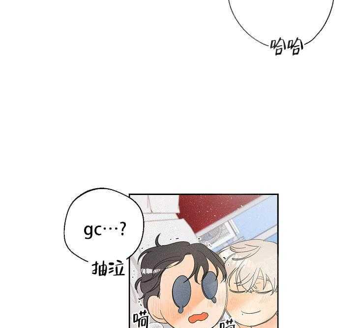 亲密测试 第35话 新伴侣 第6页