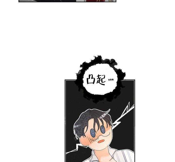 亲密测试 第34话 试试吧 第28页