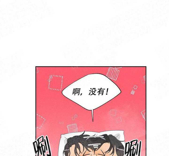亲密测试 第34话 试试吧 第38页