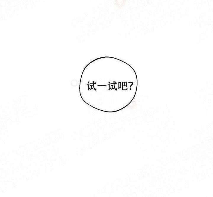 亲密测试 第34话 试试吧 第42页