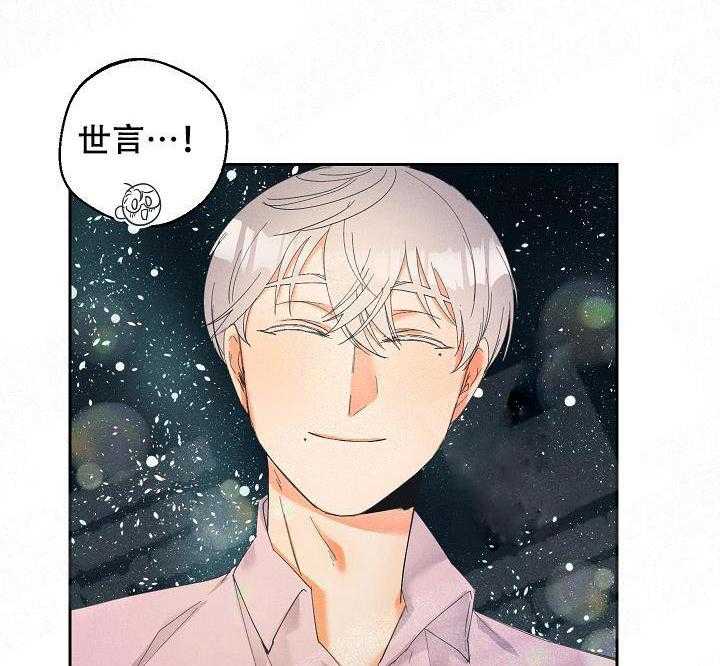 亲密测试 第33话 清醒点吧 第15页