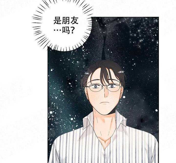 亲密测试 第33话 清醒点吧 第3页