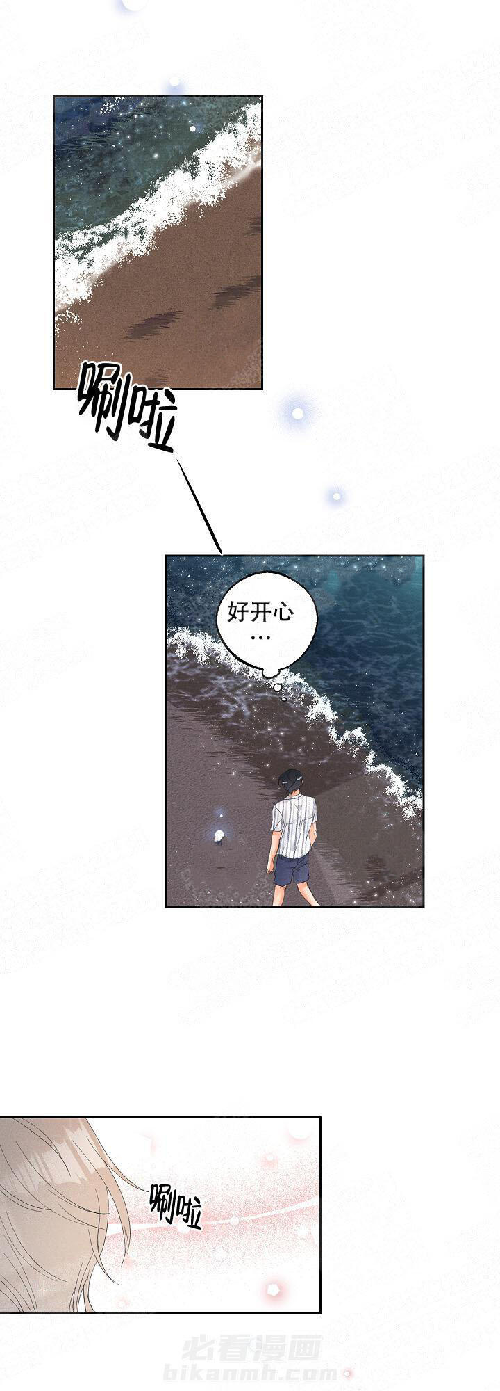 亲密测试 第32话 那个人，是谁？ 第11页