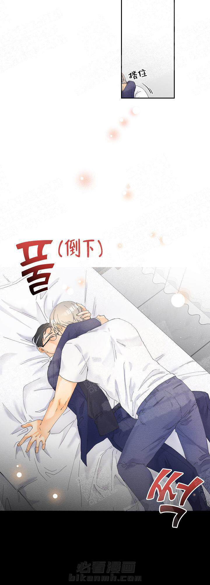 亲密测试 第25话 要出差 第9页