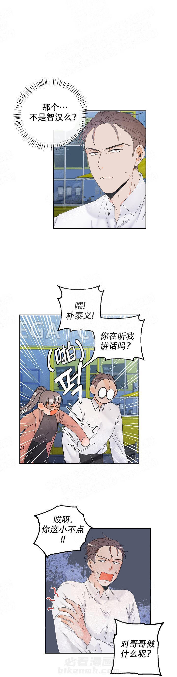 亲密测试 第21话 敷衍 第1页