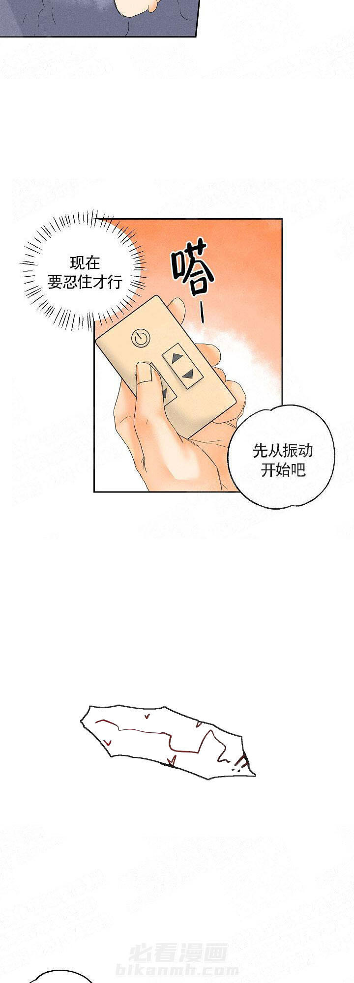 亲密测试 第10话 我帮你 第10页