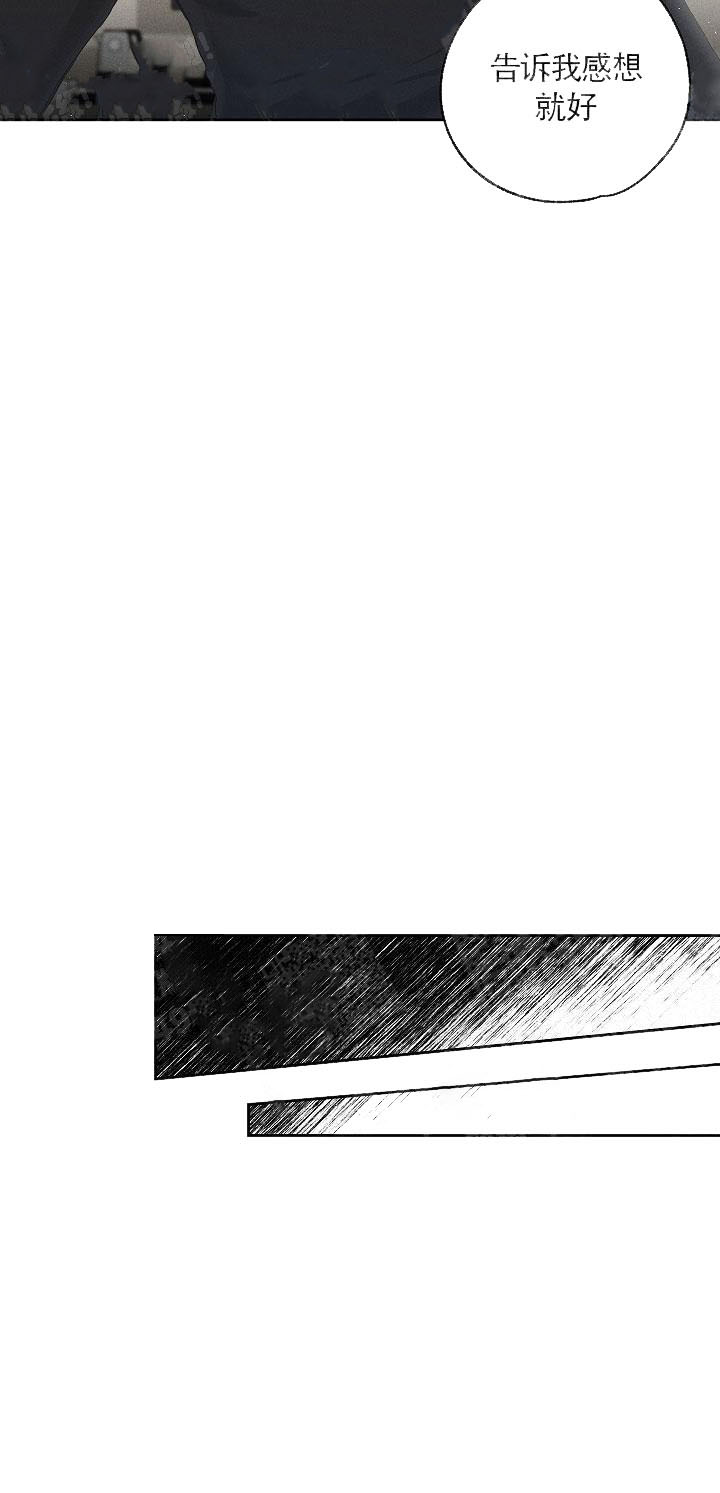 亲密测试 第9话 新世界 第4页