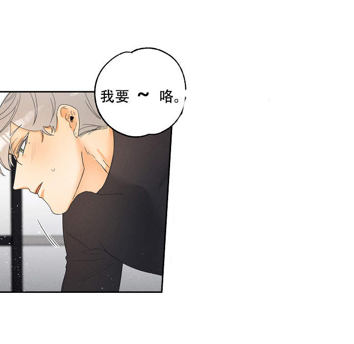 亲密测试 第8话 8 第7页