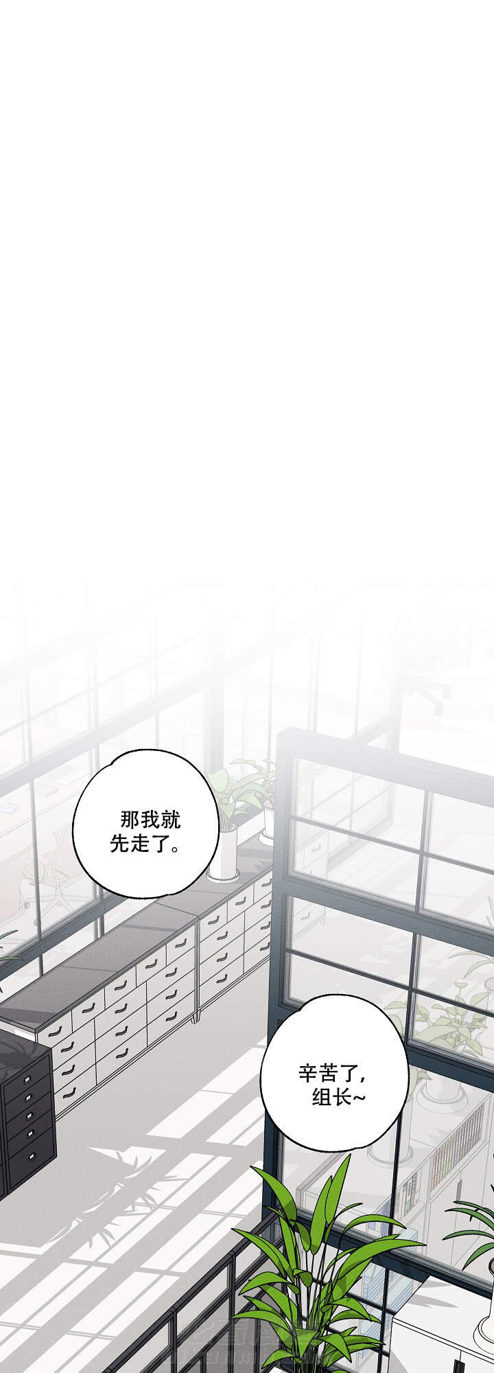亲密测试 第7话 7 第1页