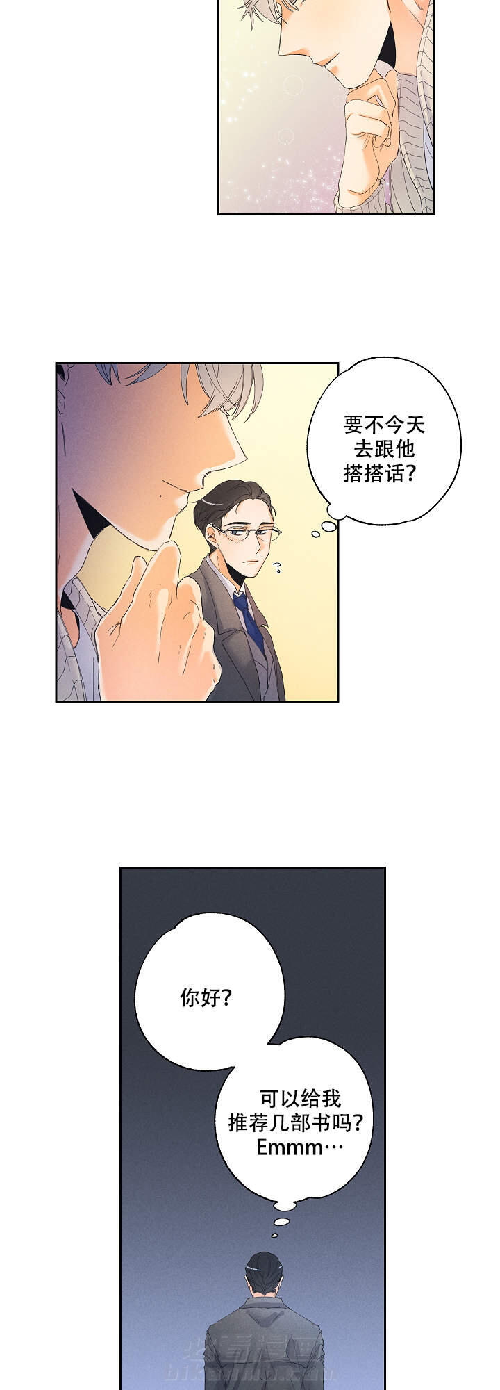 亲密测试 第1话 1 第4页