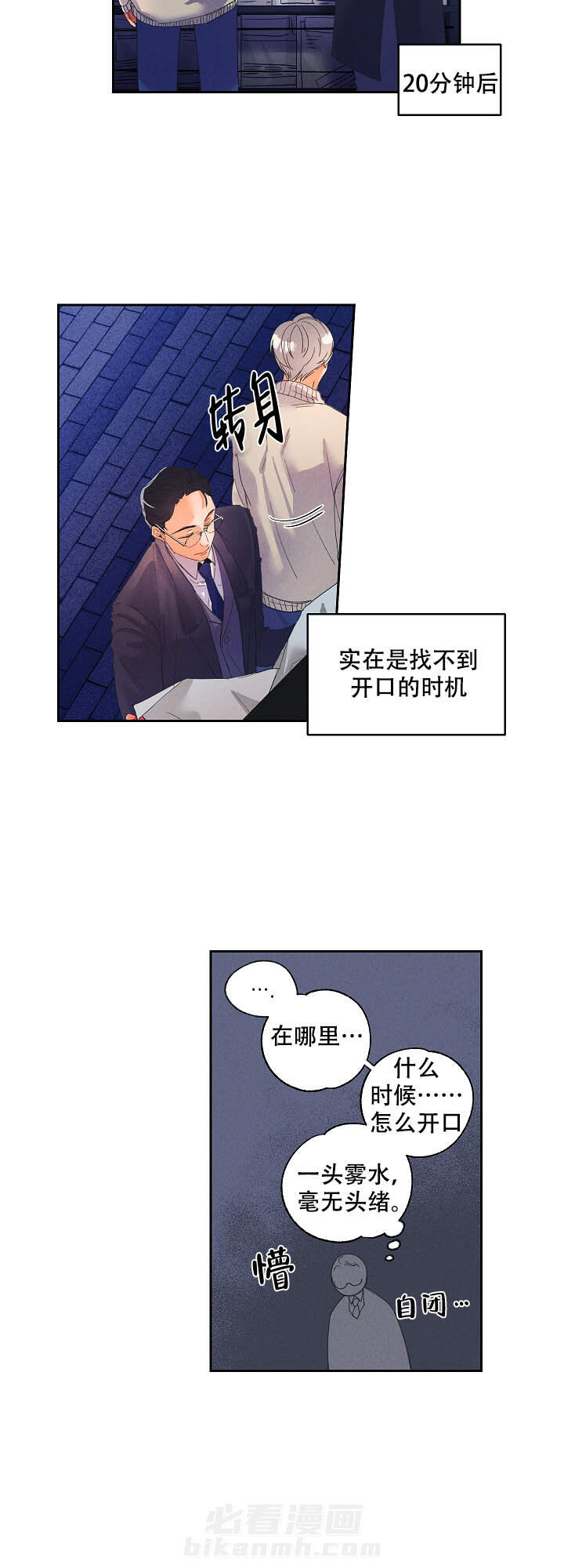 亲密测试 第1话 1 第10页