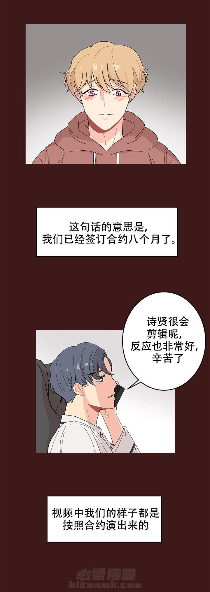 直播情侣 第1话 1 第20页