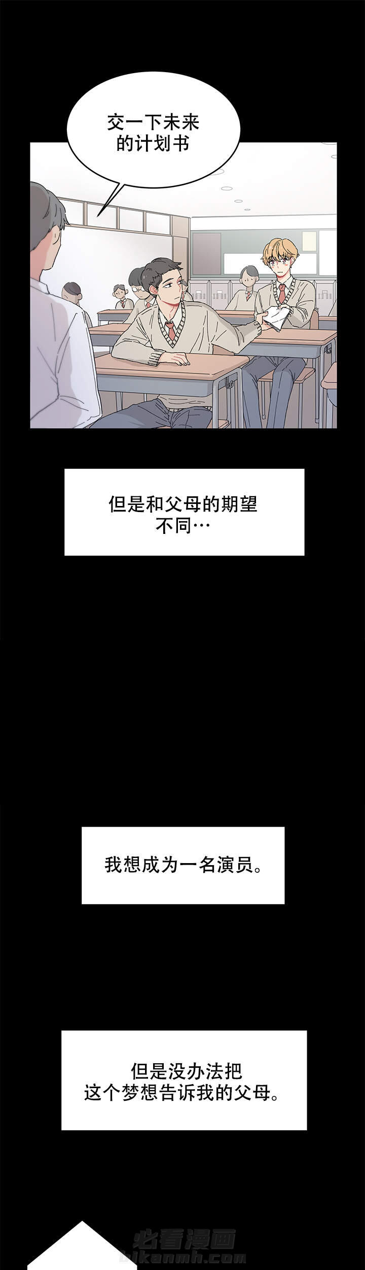 直播情侣 第2话 2 第15页