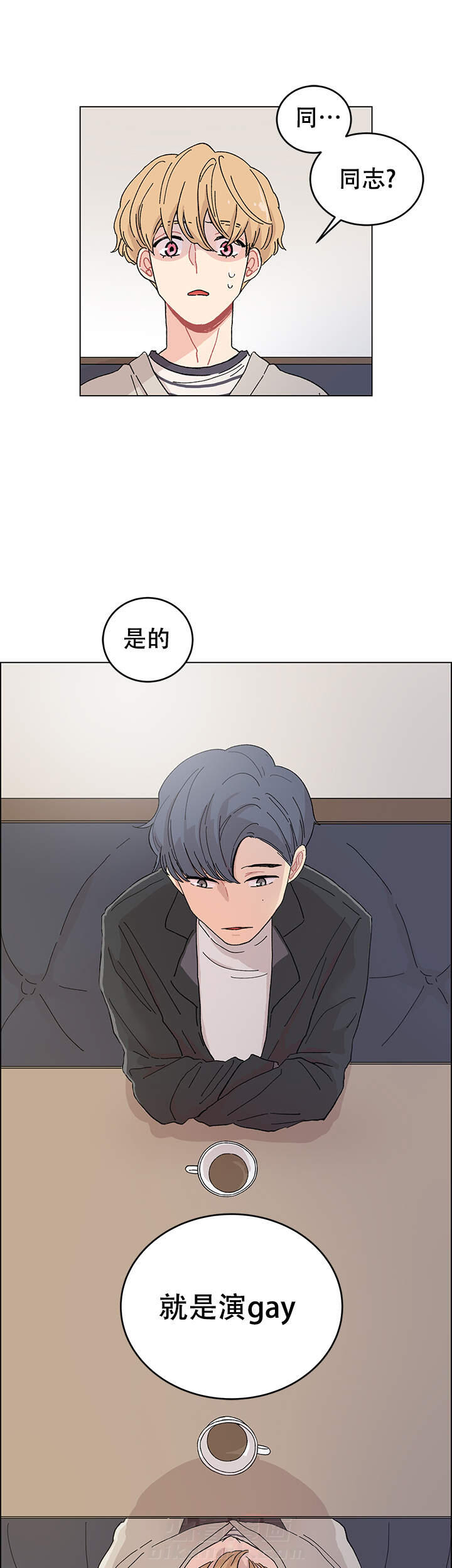直播情侣 第2话 2 第28页
