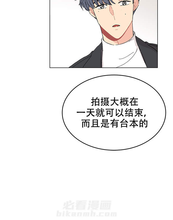 直播情侣 第3话 3 第14页
