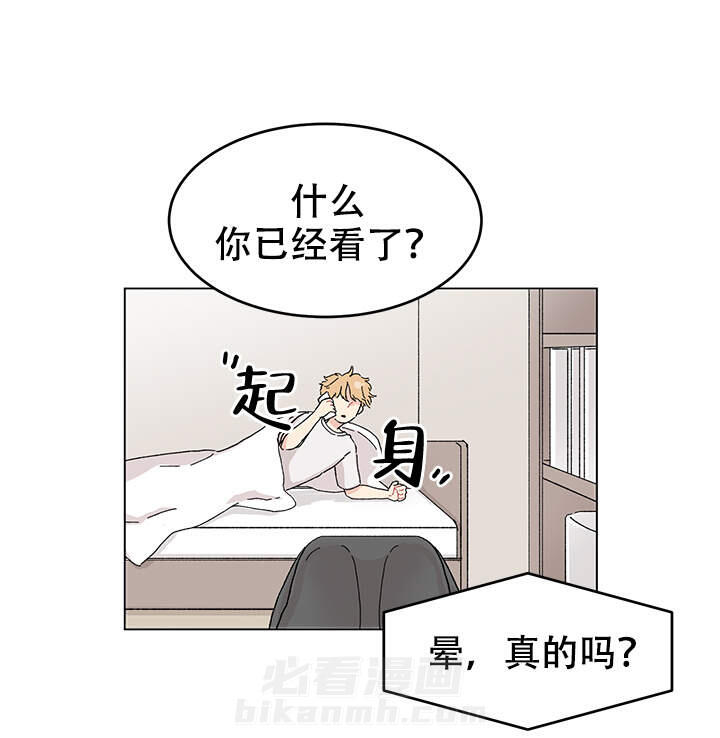 直播情侣 第3话 3 第20页