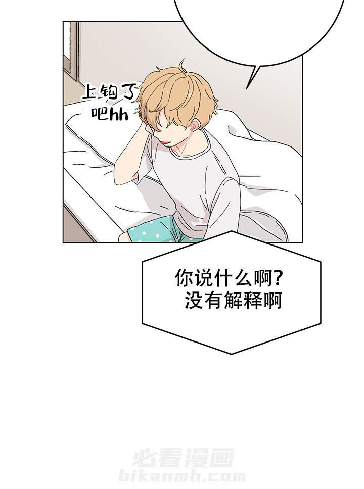 直播情侣 第3话 3 第22页