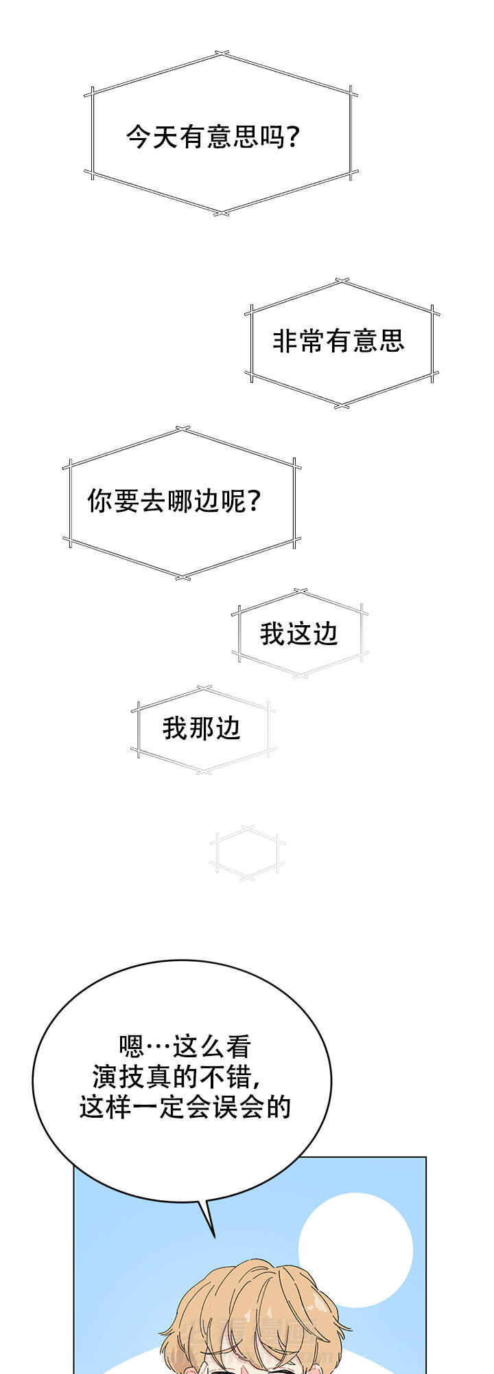 直播情侣 第3话 3 第27页