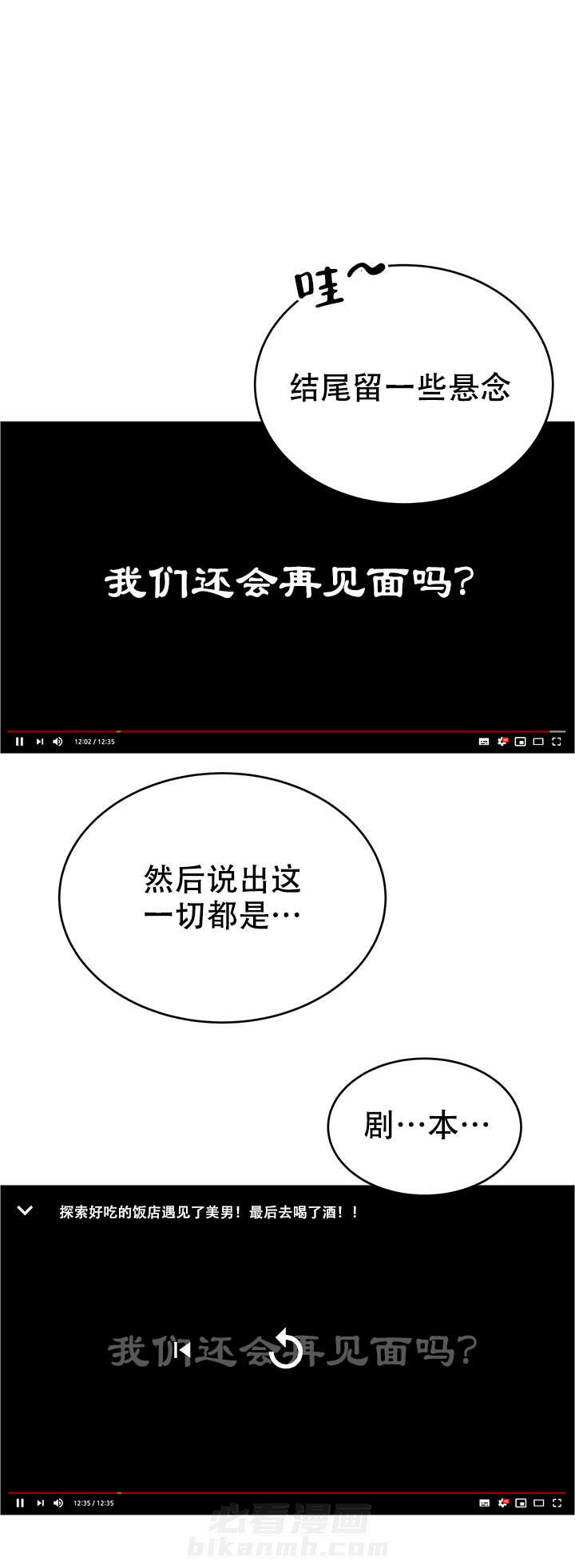 直播情侣 第3话 3 第30页