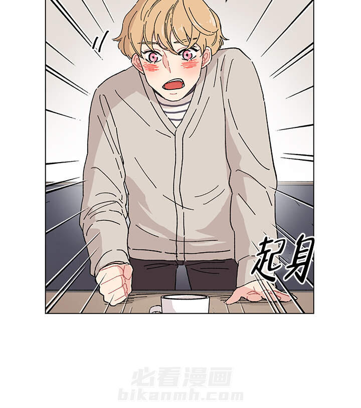直播情侣 第3话 3 第8页