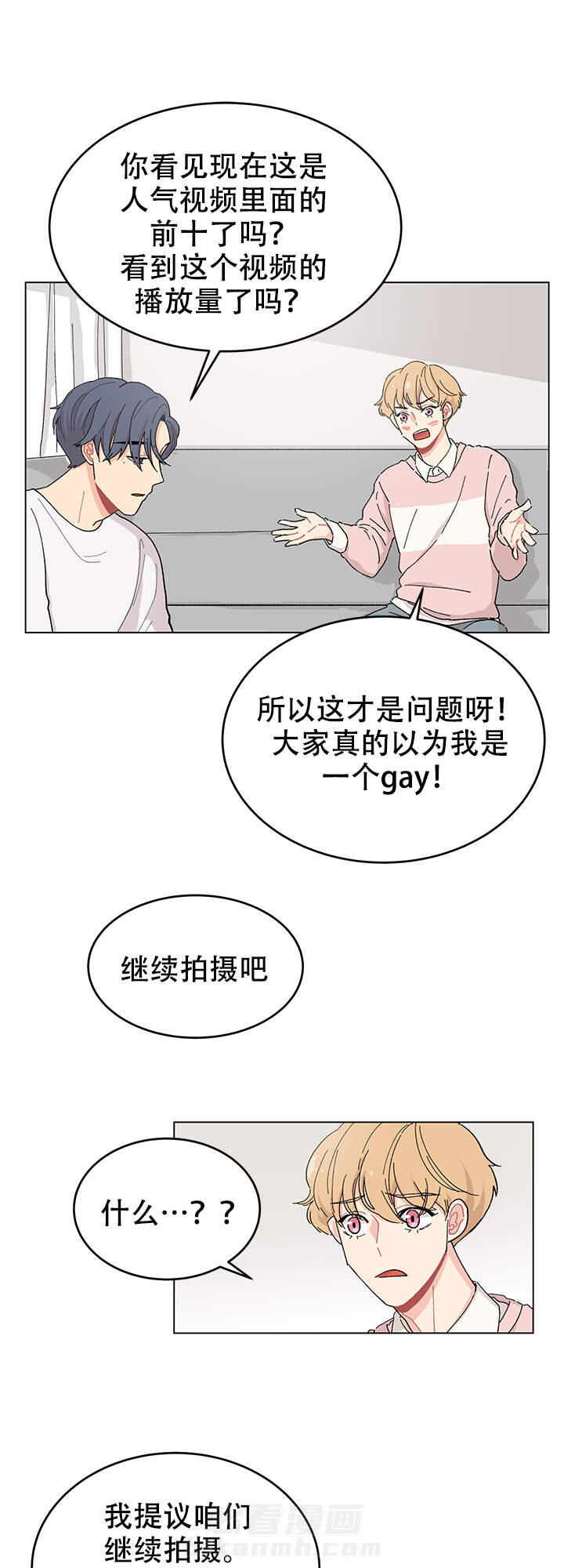 直播情侣 第4话 4 第14页