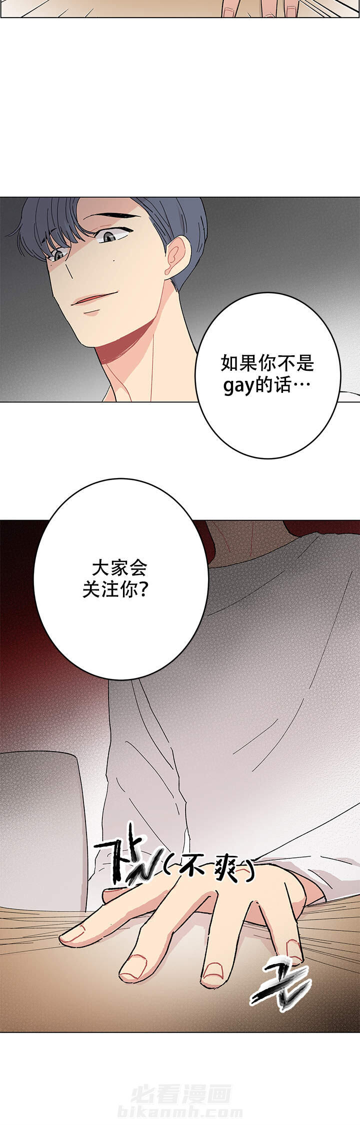 直播情侣 第4话 4 第19页
