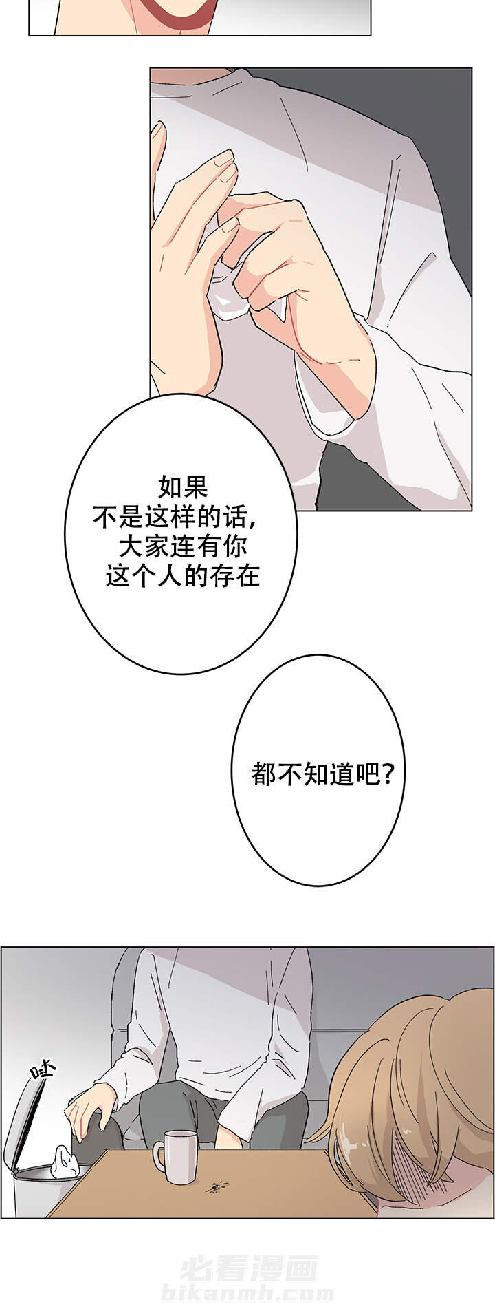 直播情侣 第4话 4 第21页
