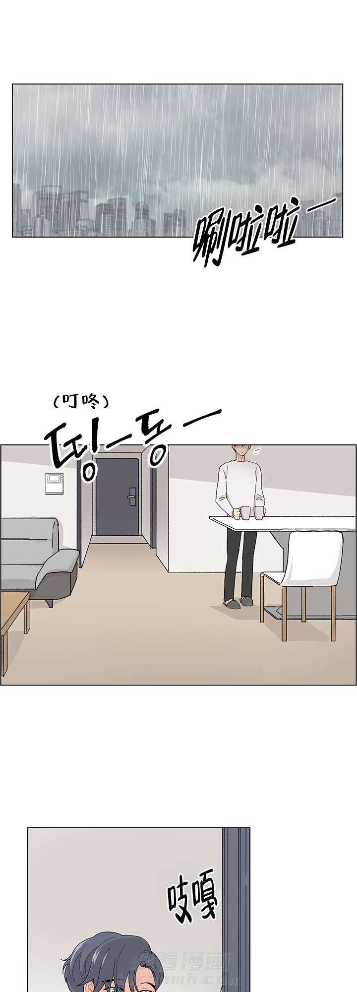 直播情侣 第4话 4 第30页