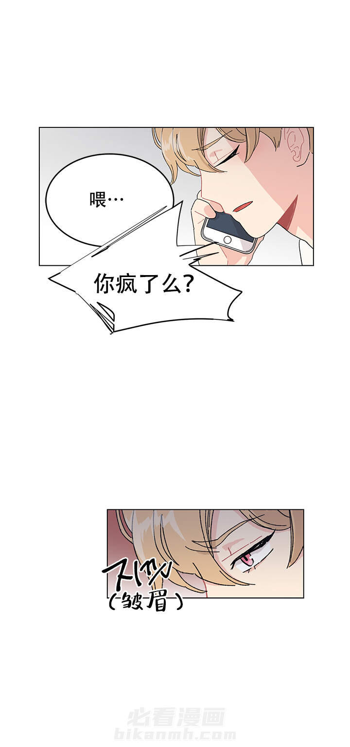 直播情侣 第5话 5 第4页