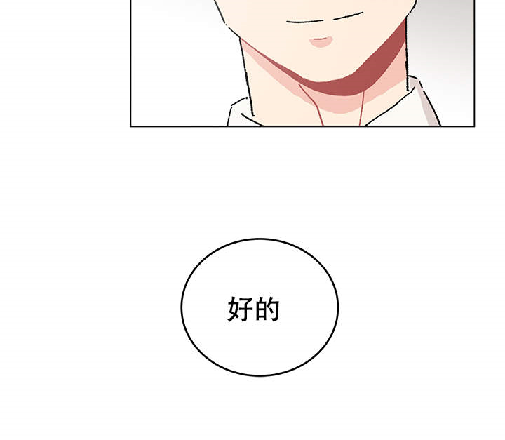 直播情侣 第6话 6 第11页