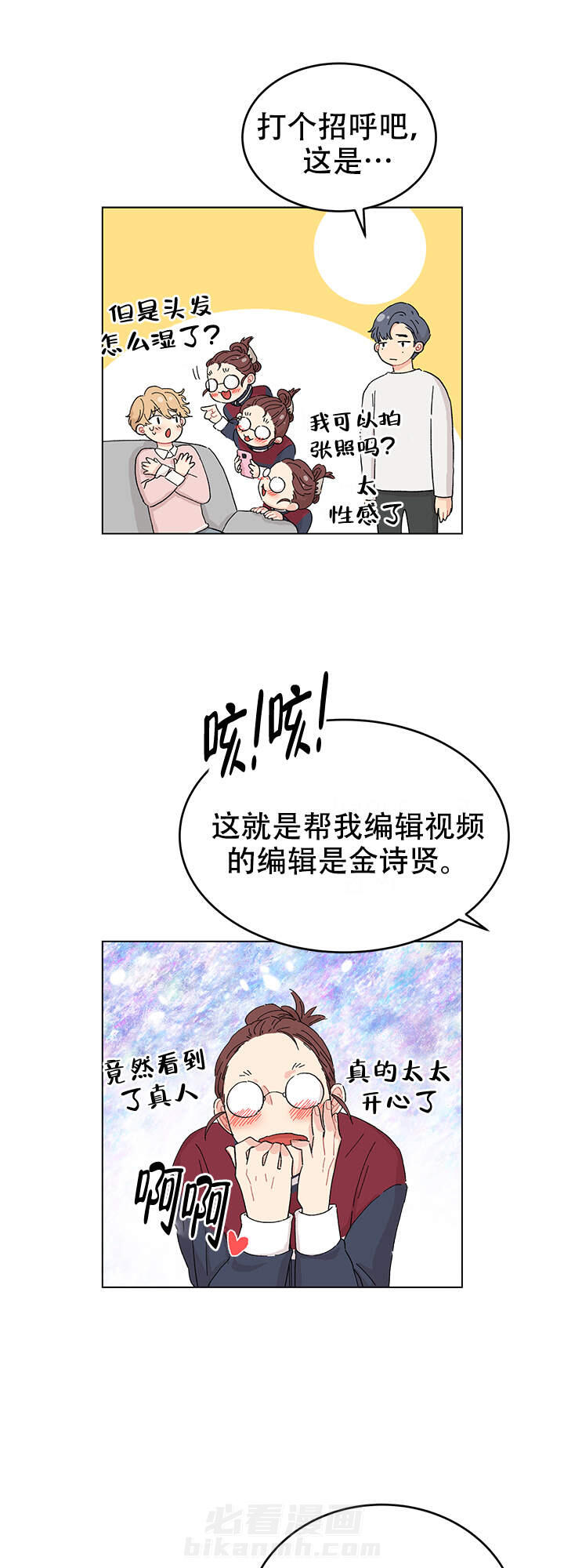 直播情侣 第6话 6 第16页