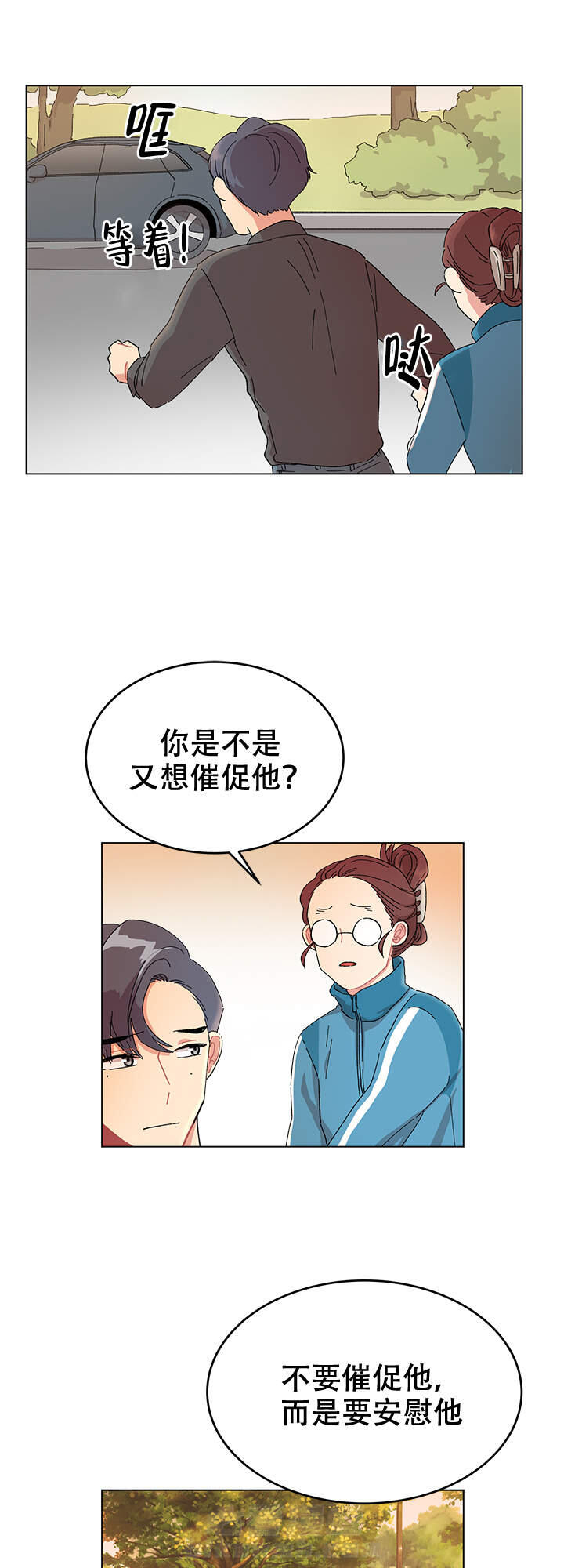 直播情侣 第8话 8 第1页