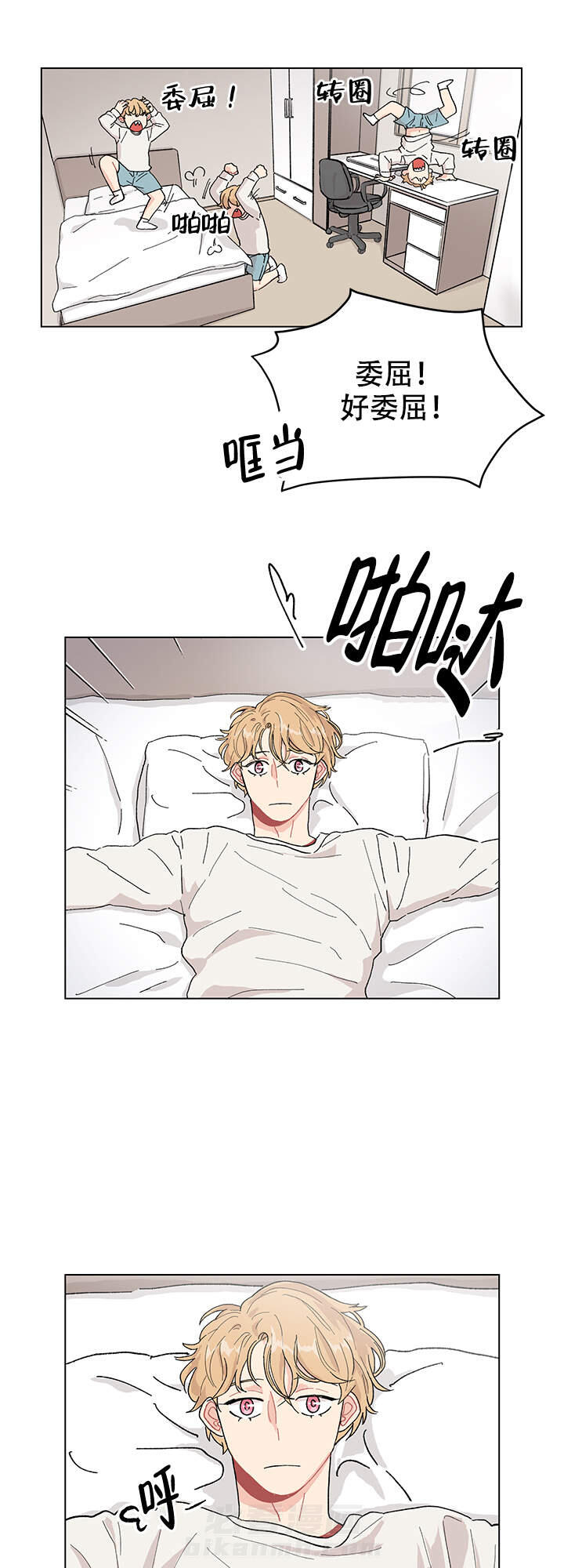 直播情侣 第9话 9 第3页