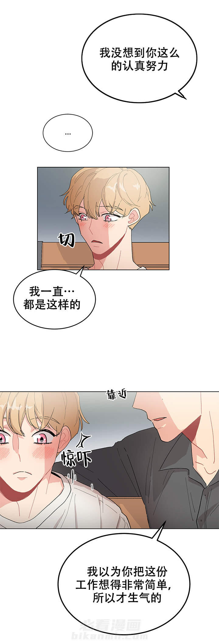 直播情侣 第9话 9 第27页