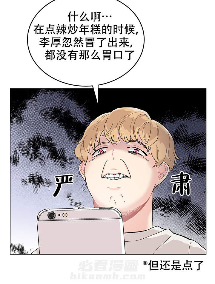 直播情侣 第9话 9 第6页