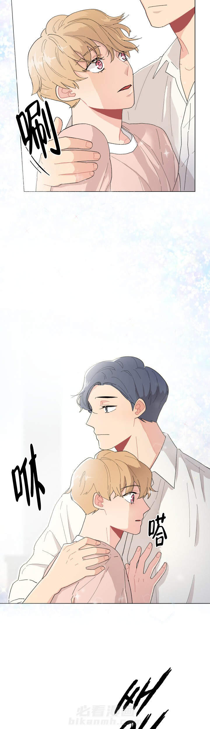直播情侣 第11话 11 第11页