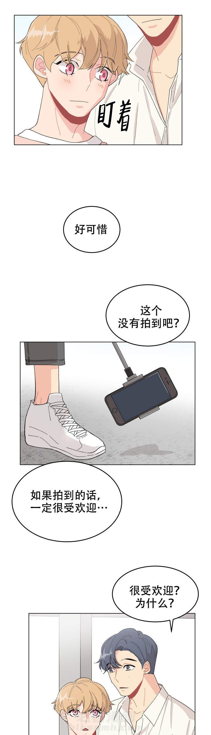 直播情侣 第11话 11 第13页