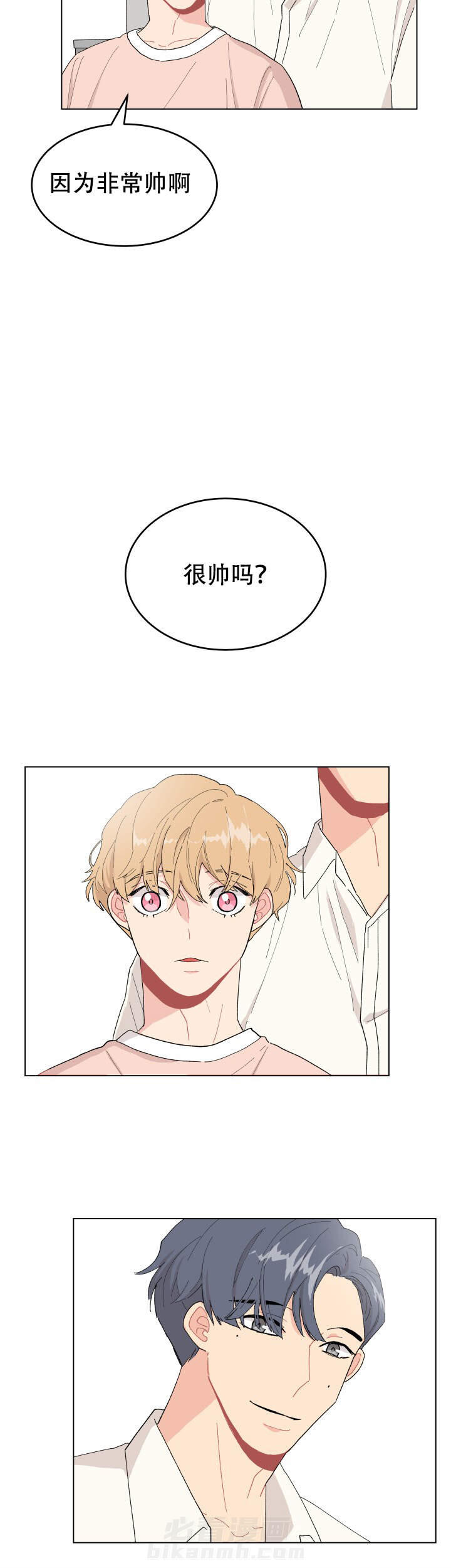直播情侣 第11话 11 第14页