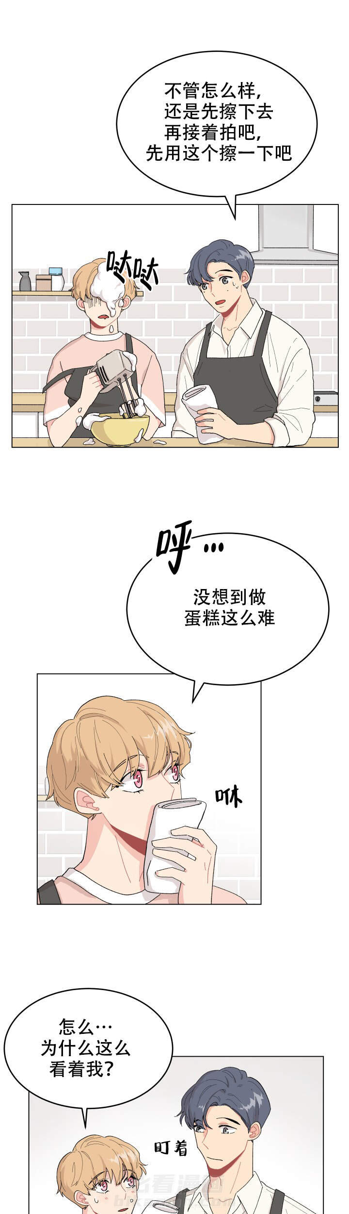 直播情侣 第11话 11 第17页