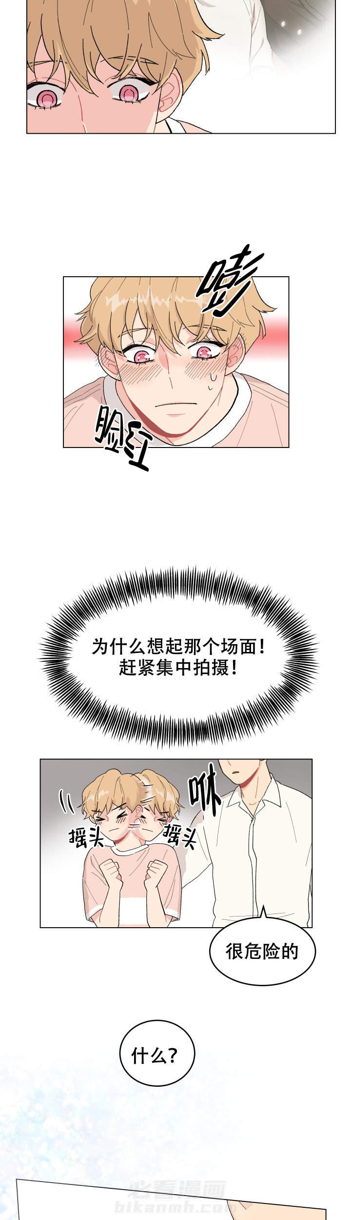 直播情侣 第11话 11 第10页