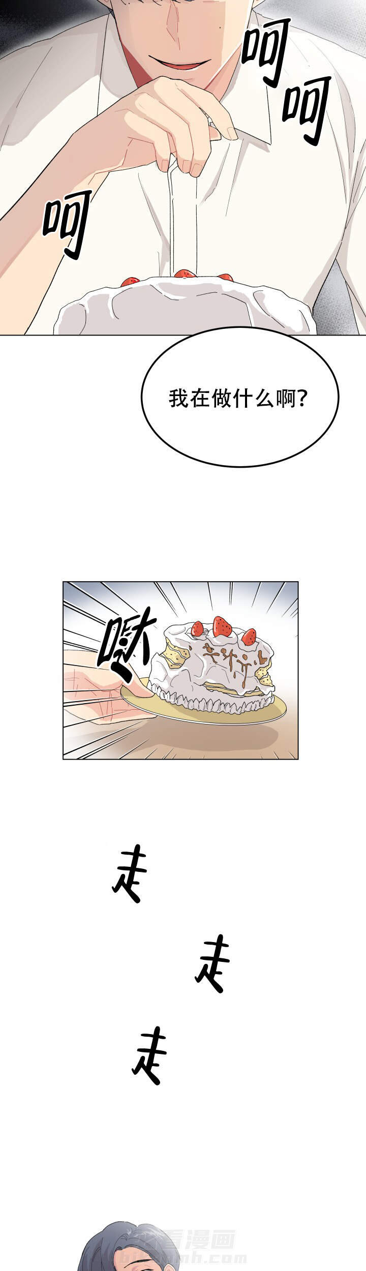 直播情侣 第12话 12 第16页
