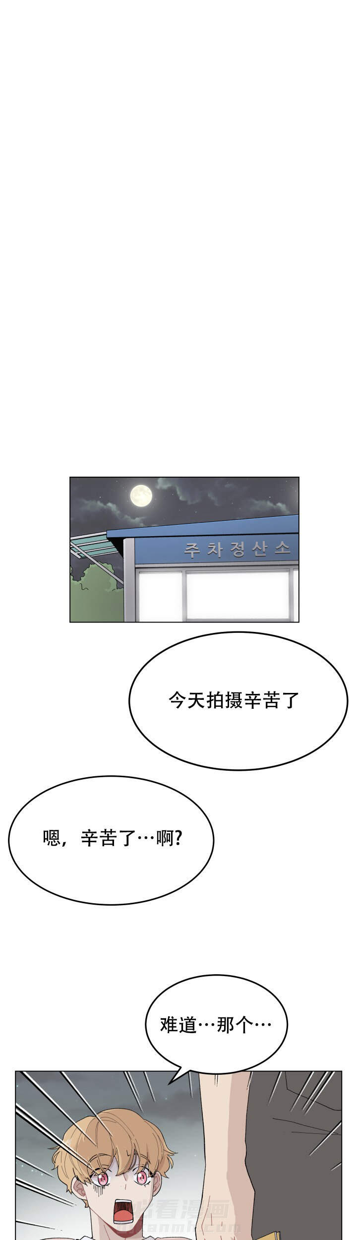 直播情侣 第12话 12 第5页