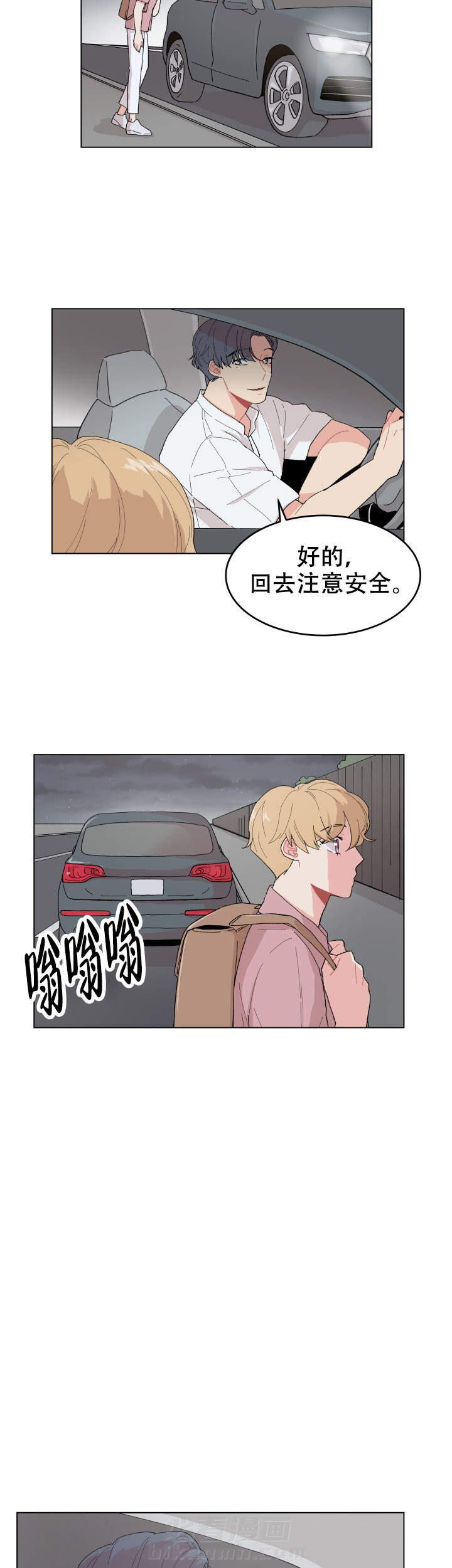 直播情侣 第13话 13 第7页