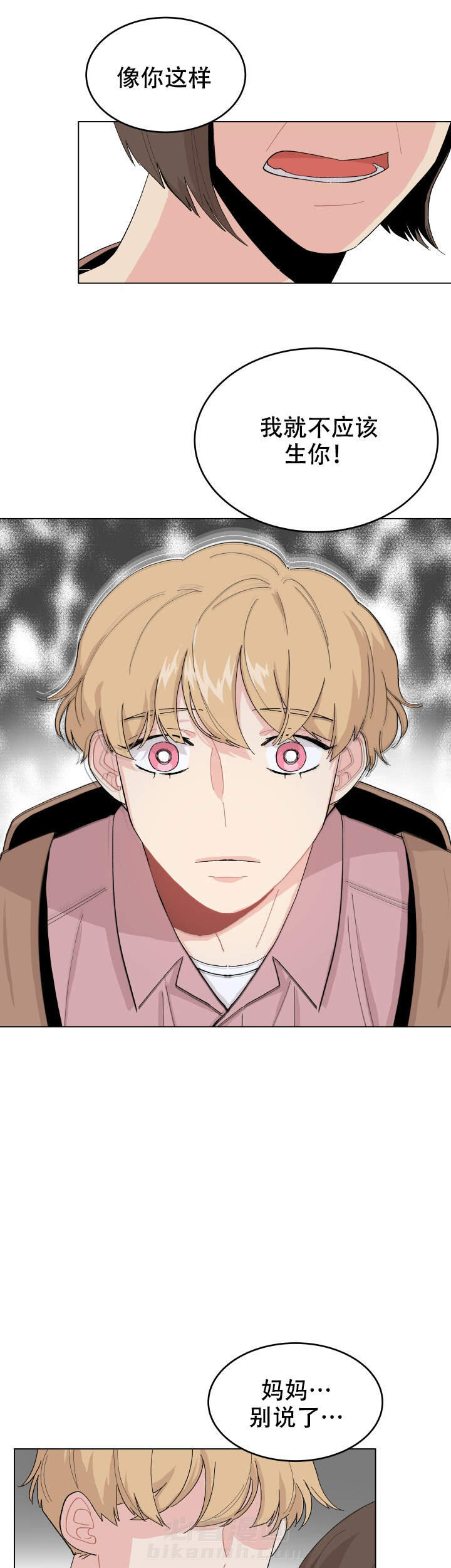 直播情侣 第14话 14 第3页
