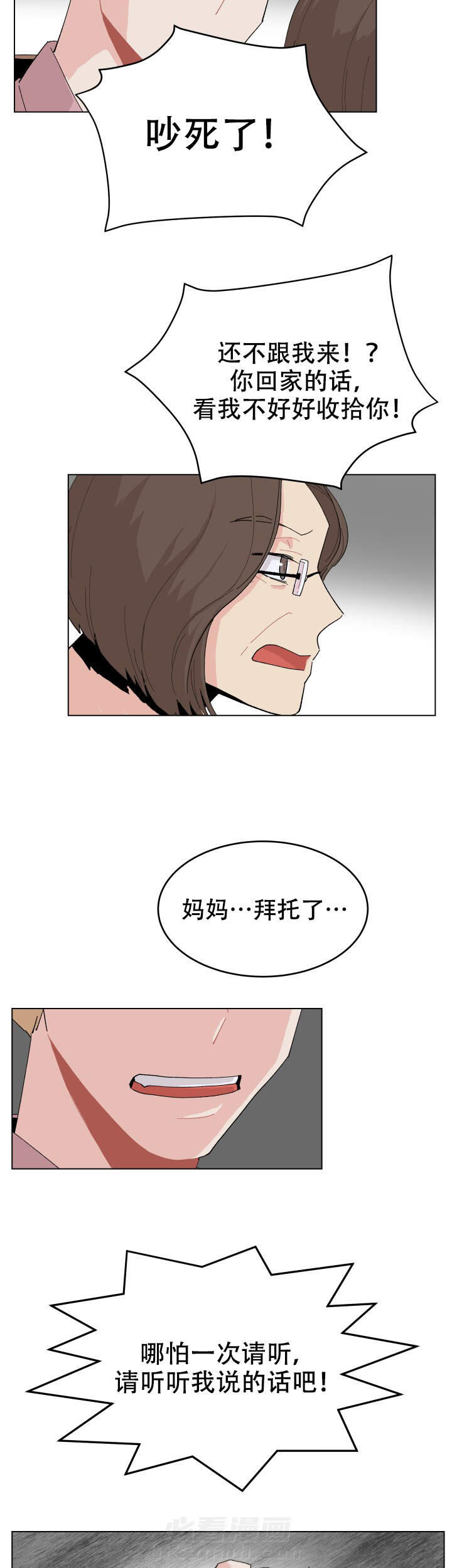 直播情侣 第14话 14 第4页