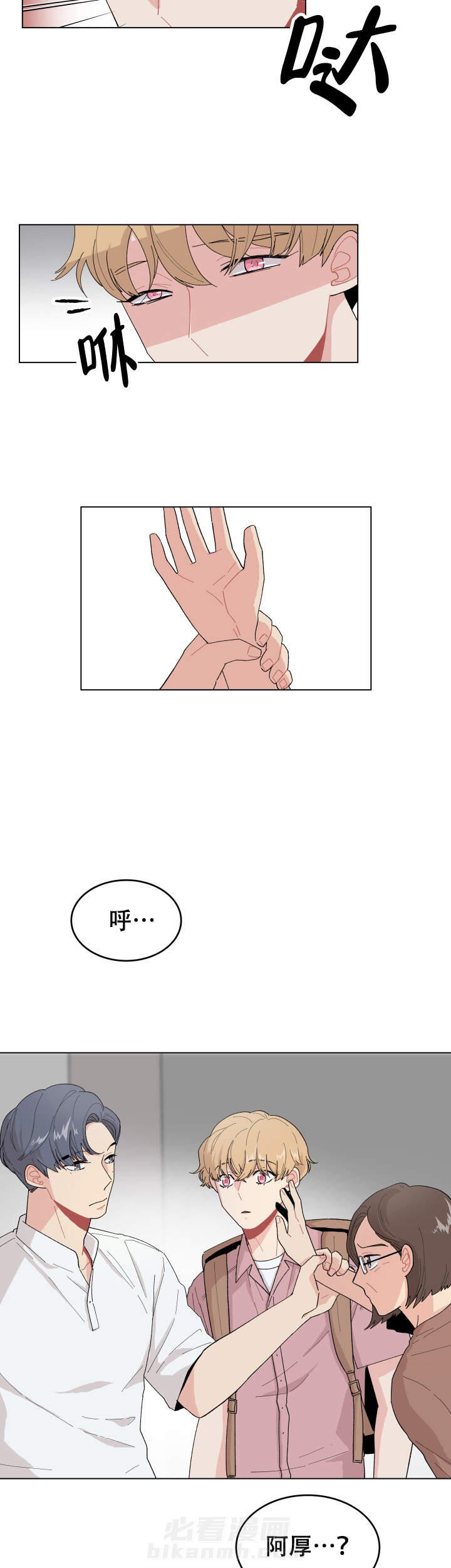 直播情侣 第14话 14 第10页
