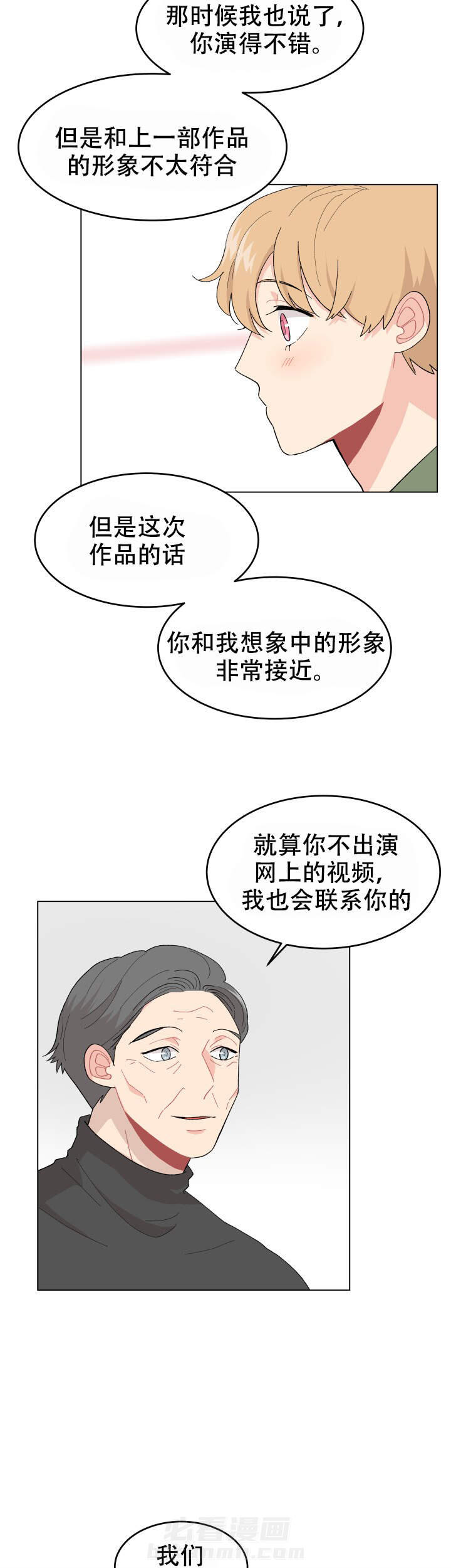 直播情侣 第20话 20 第5页