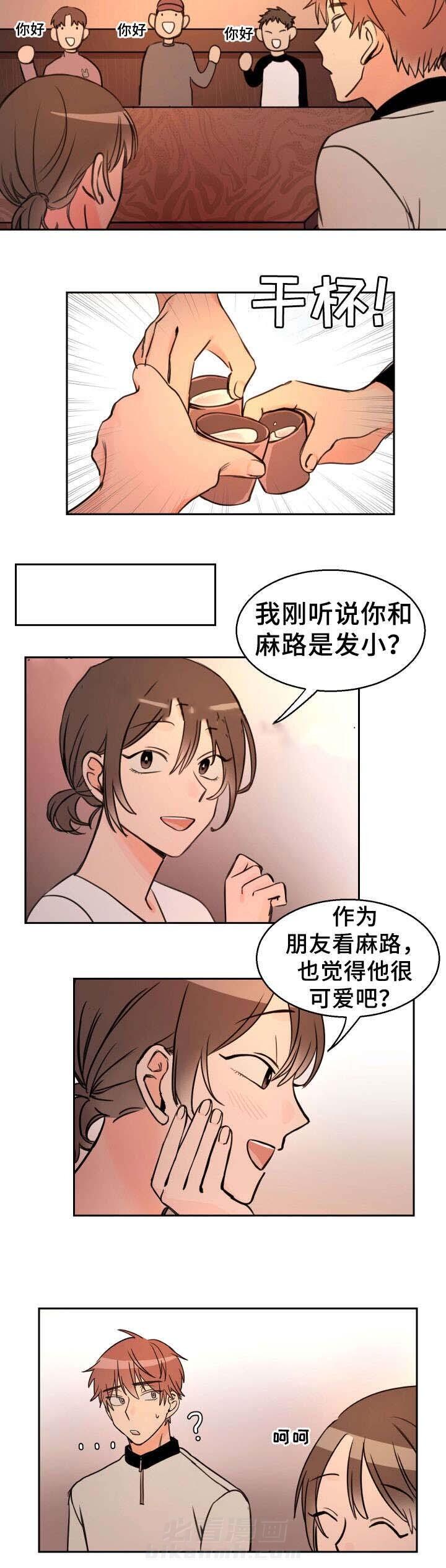 白月光他哥喜欢我 第5话 没脸见人 第8页
