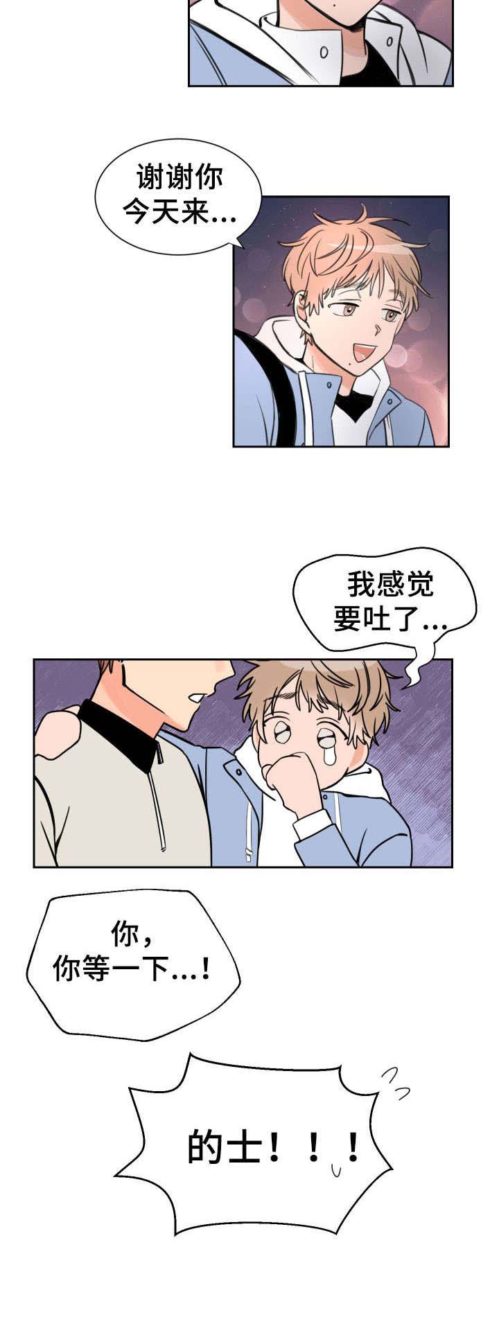 白月光他哥喜欢我 第6话 可爱的男孩子 第10页